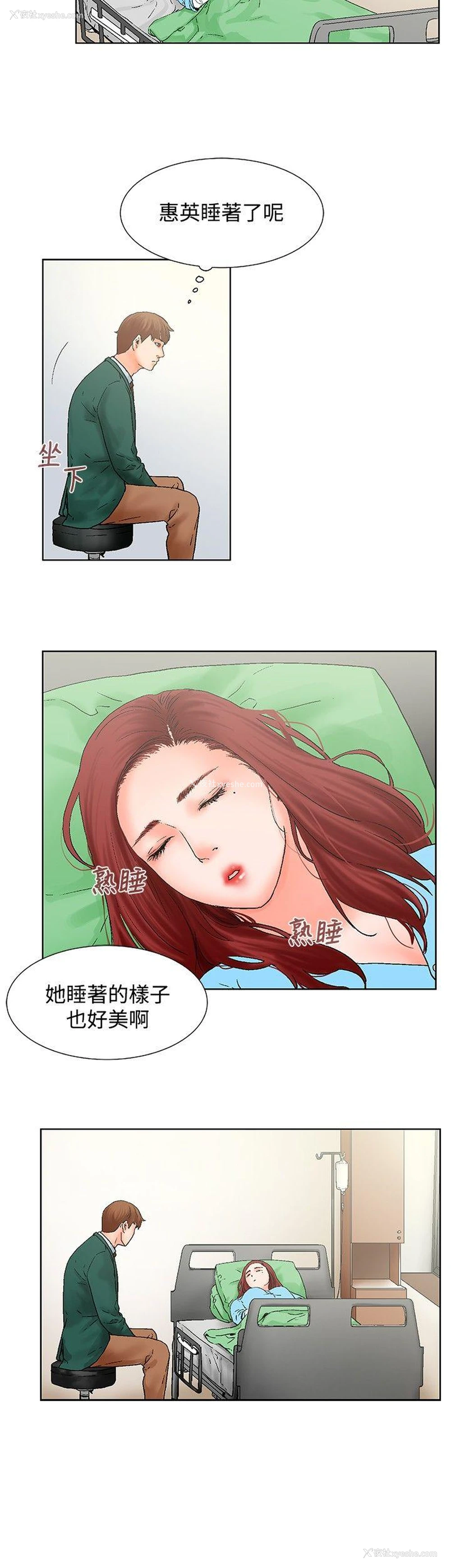 4P - 朋友的妻子：有妳在的家