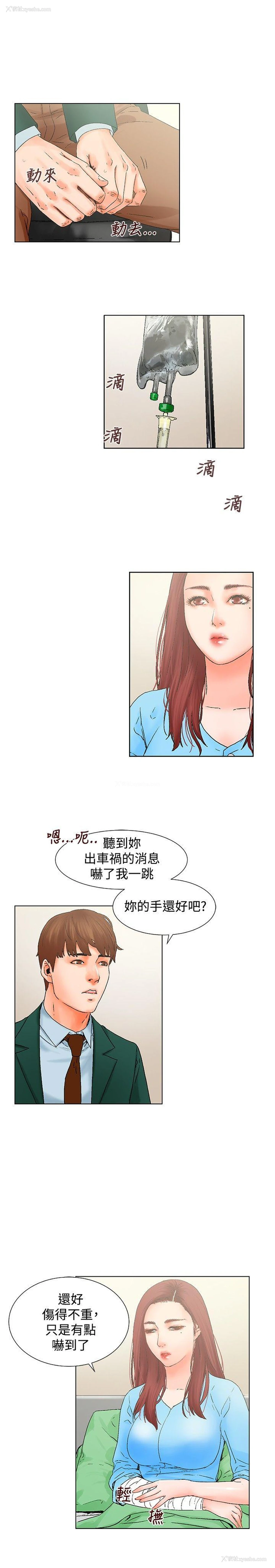 6P - 朋友的妻子：有妳在的家