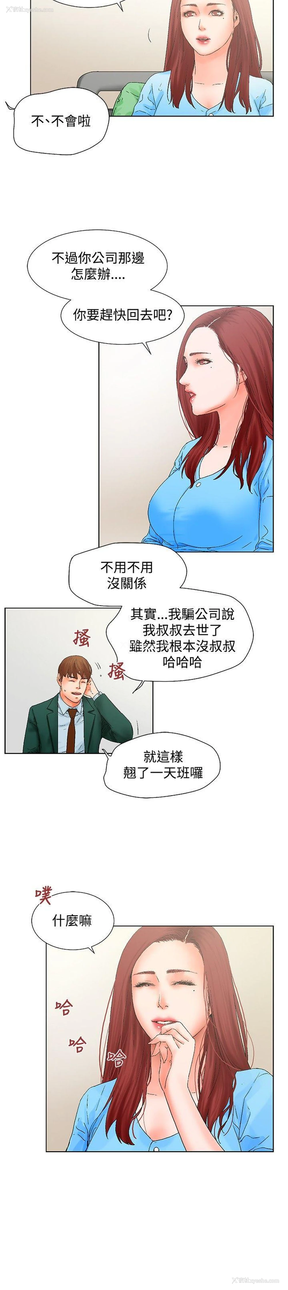 8P - 朋友的妻子：有妳在的家