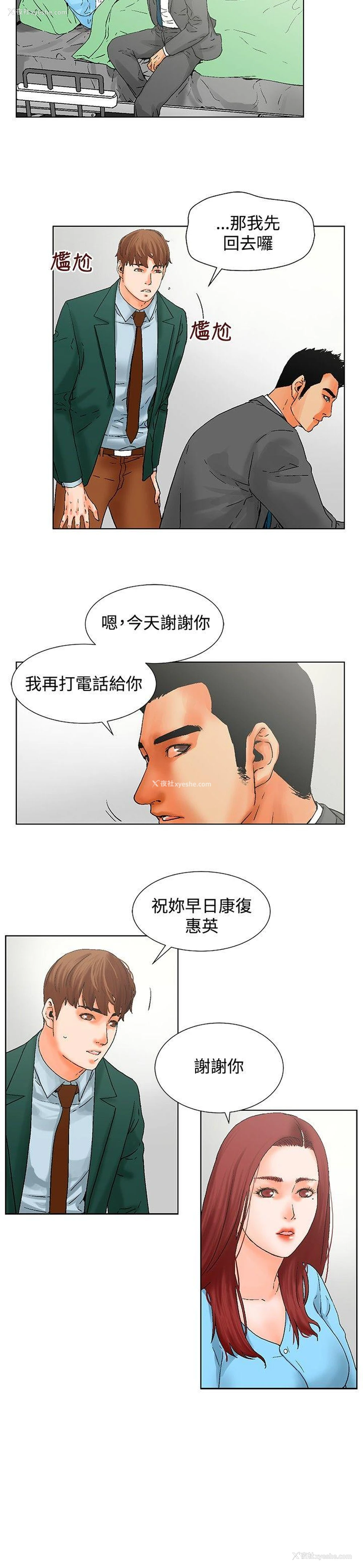 2P - 朋友的妻子：有妳在的家