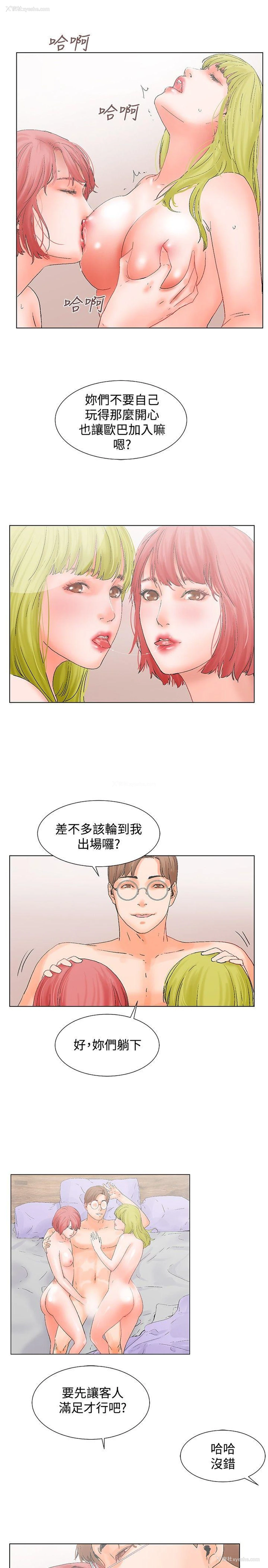 7P - 朋友的妻子：有妳在的家