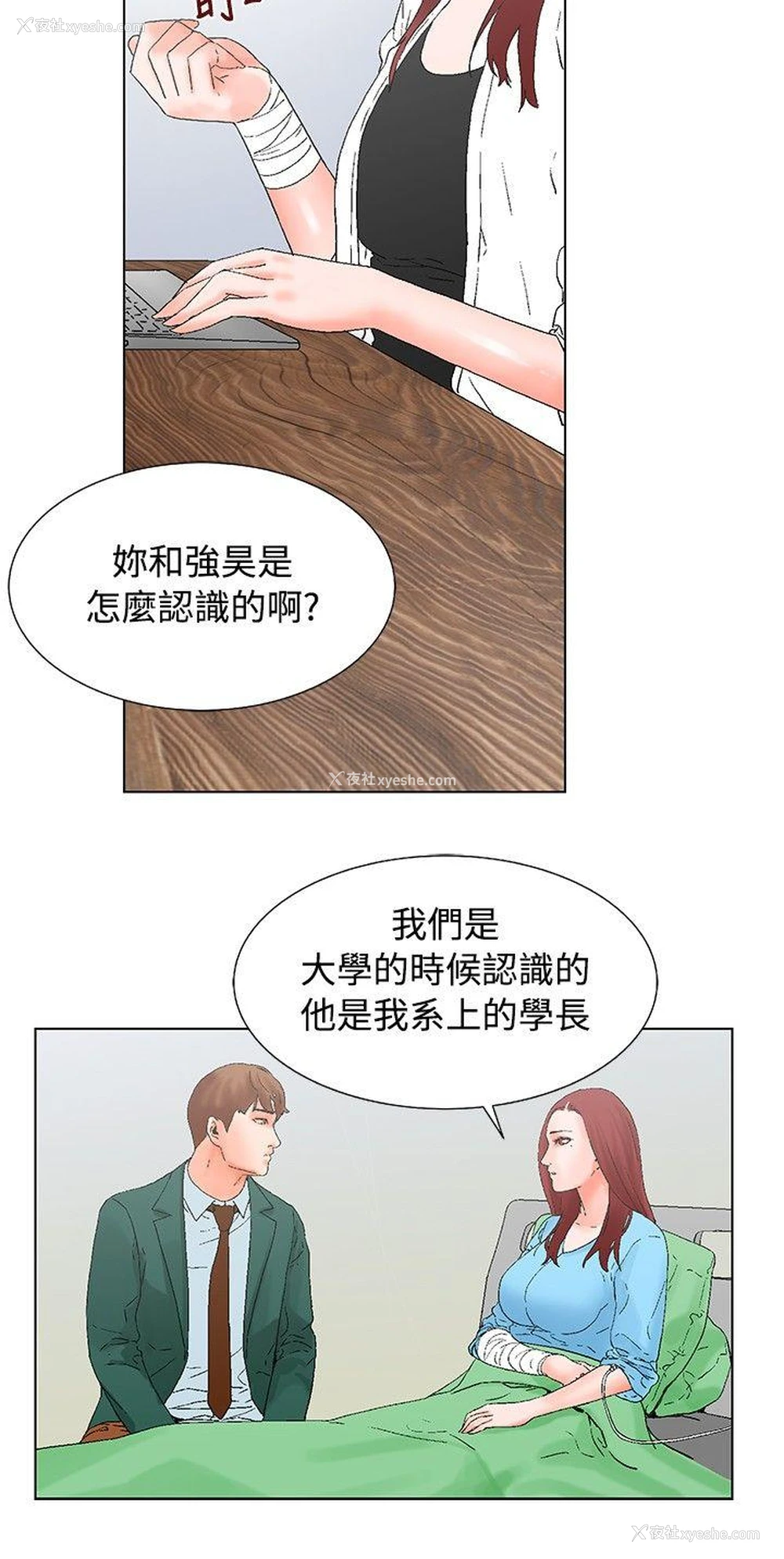 11P - 朋友的妻子：有妳在的家