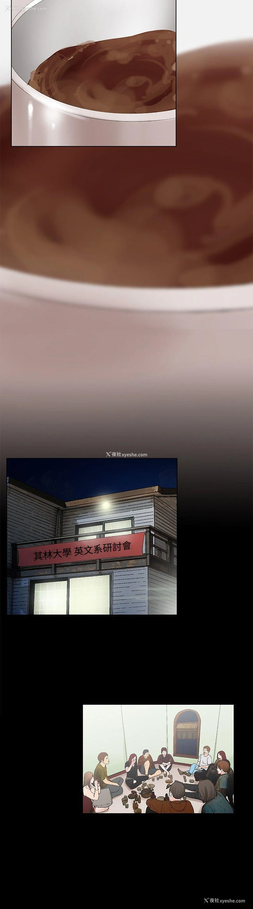 13P - 朋友的妻子：有妳在的家