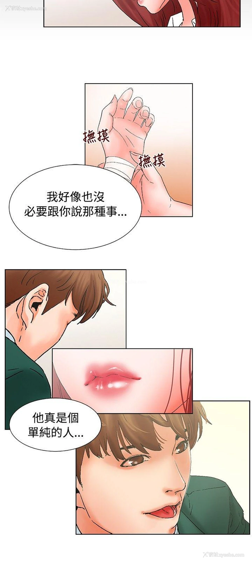 17P - 朋友的妻子：有妳在的家
