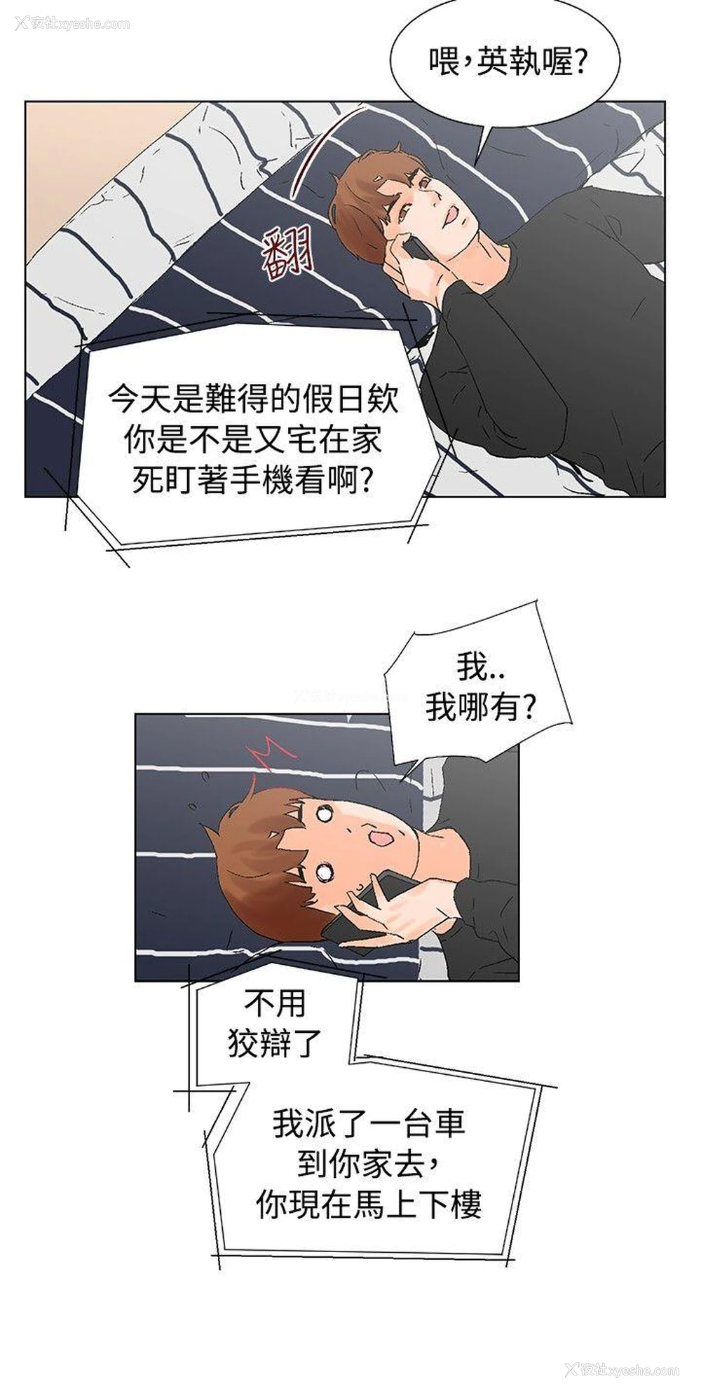 19P - 朋友的妻子：有妳在的家