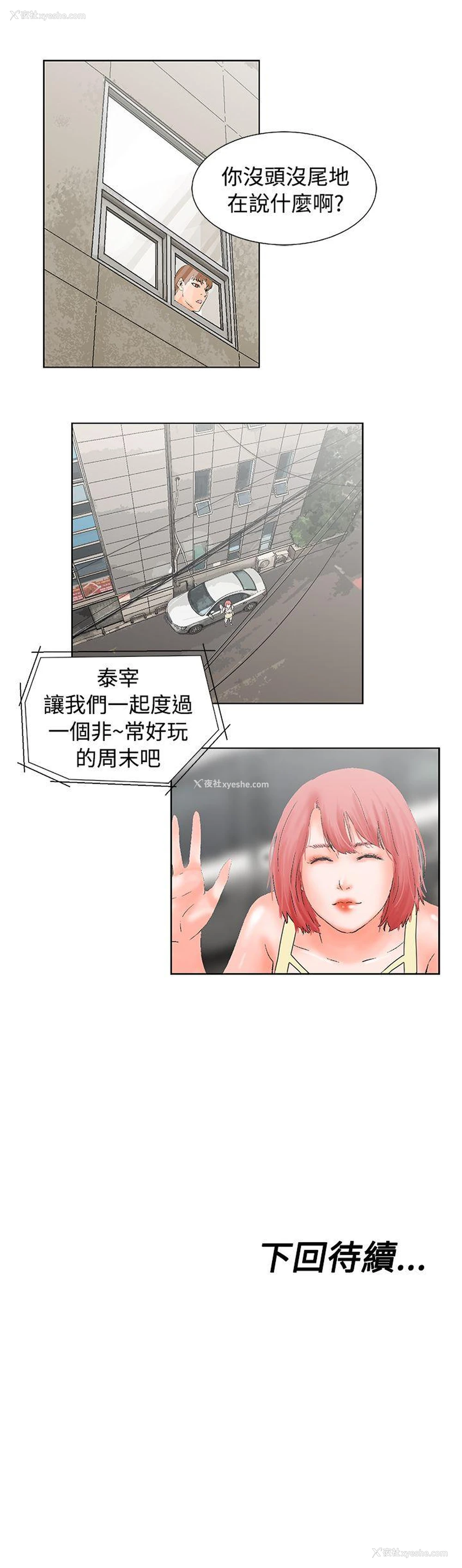 20P - 朋友的妻子：有妳在的家