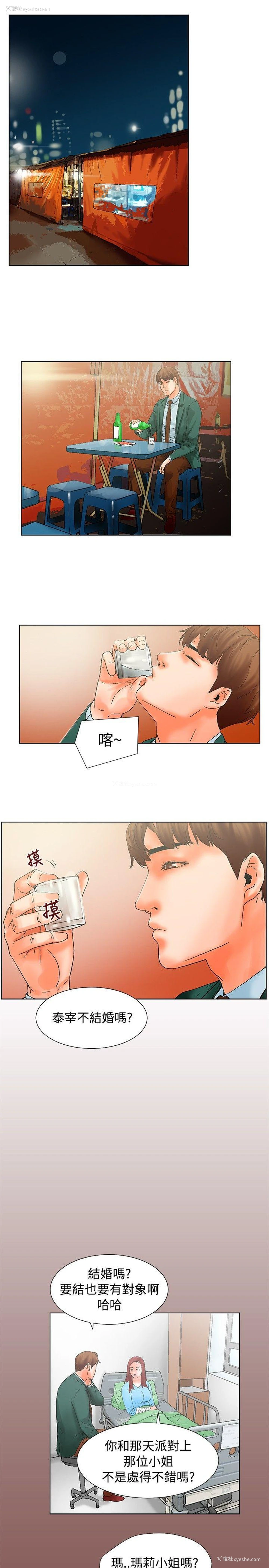 4P - 朋友的妻子：有妳在的家
