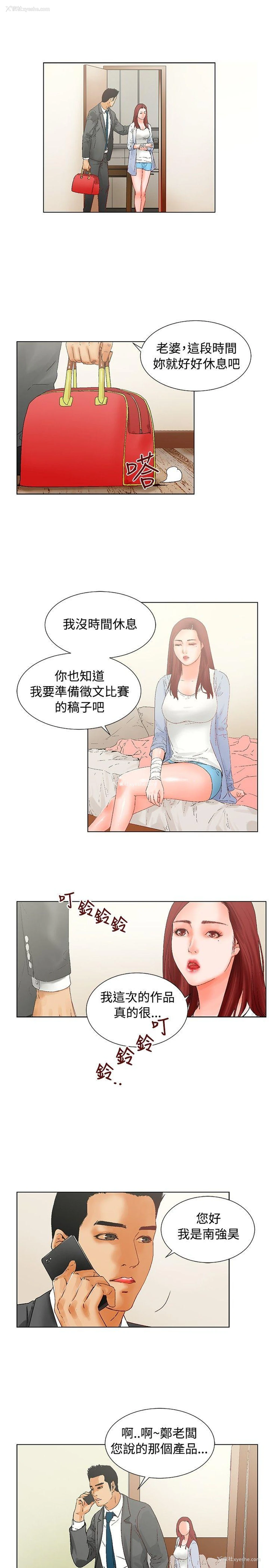 8P - 朋友的妻子：有妳在的家