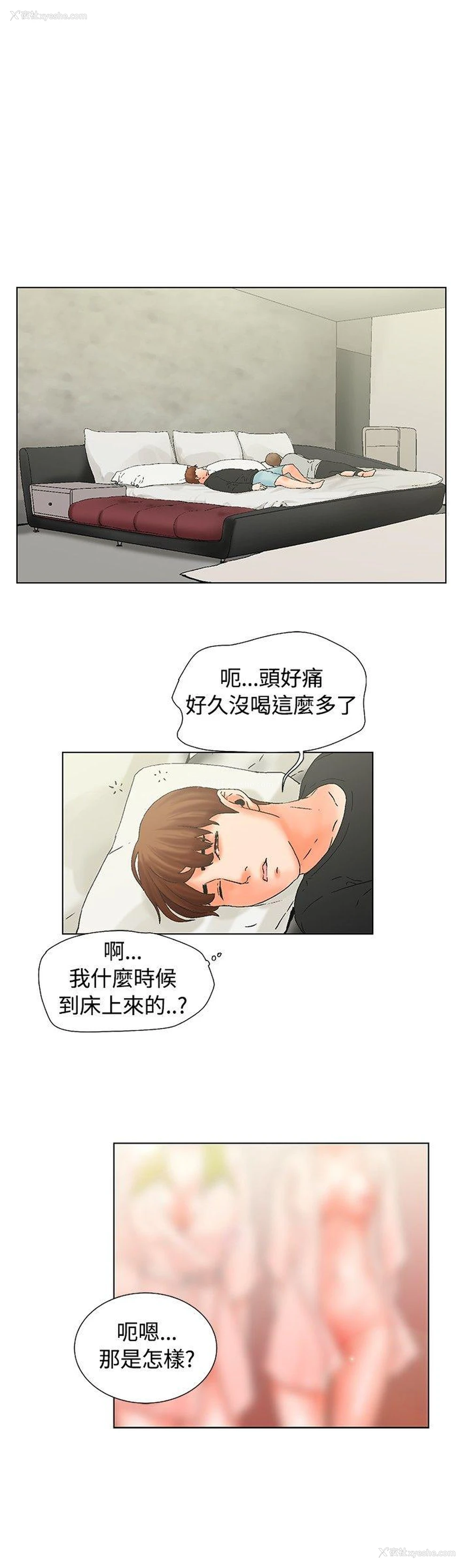10P - 朋友的妻子：有妳在的家