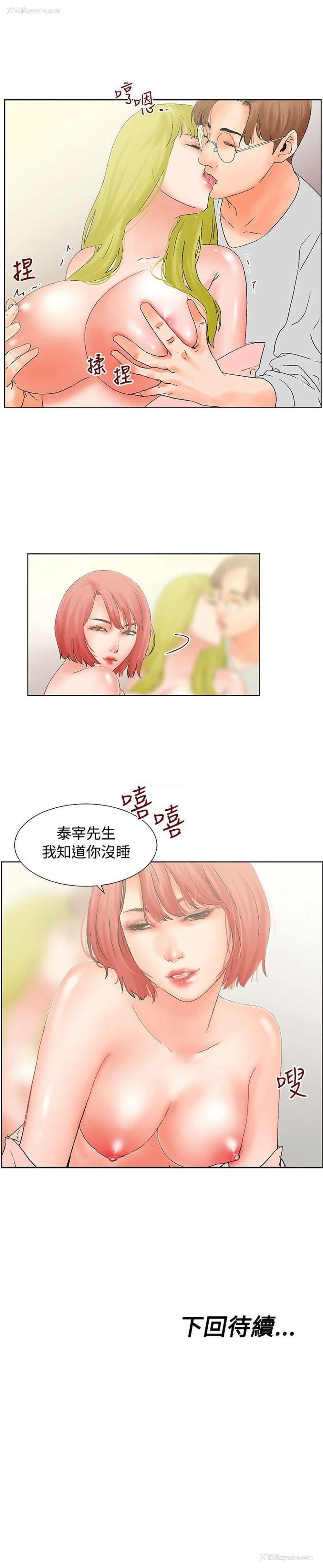 13P - 朋友的妻子：有妳在的家