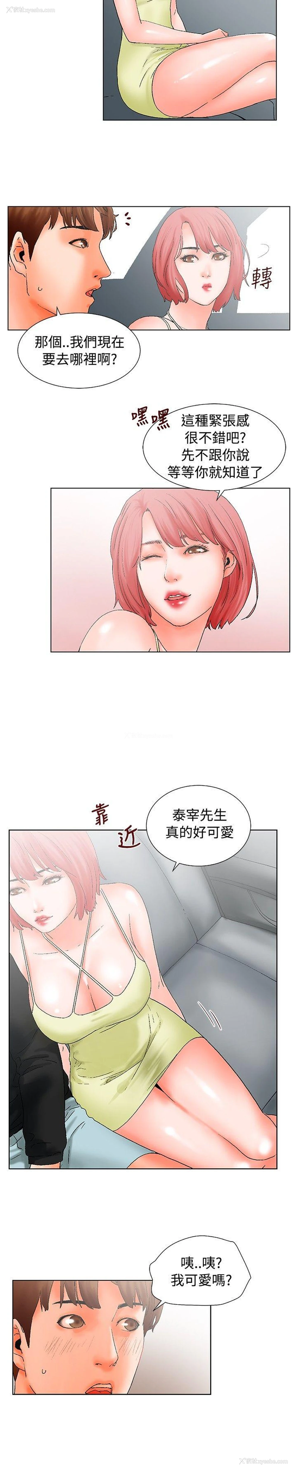 2P - 朋友的妻子：有妳在的家