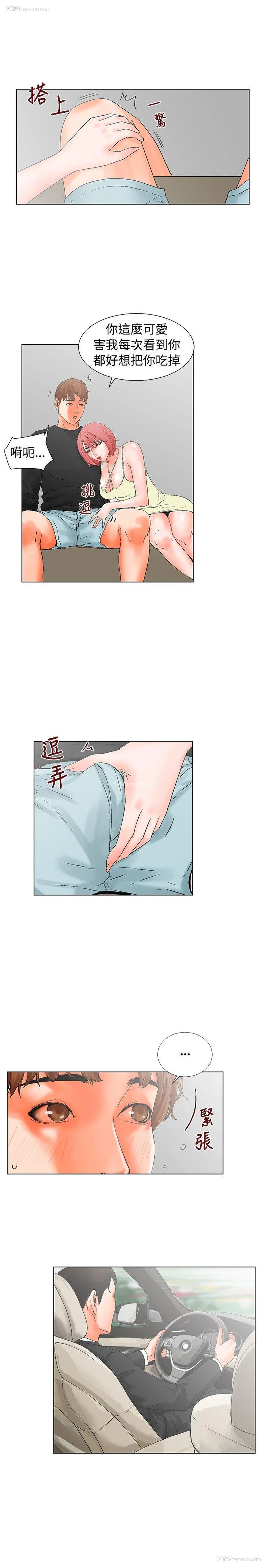 3P - 朋友的妻子：有妳在的家
