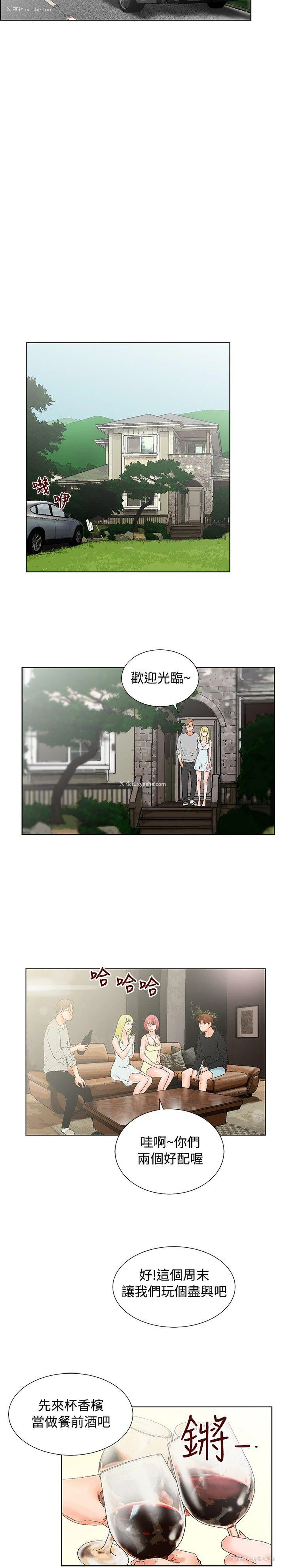 6P - 朋友的妻子：有妳在的家