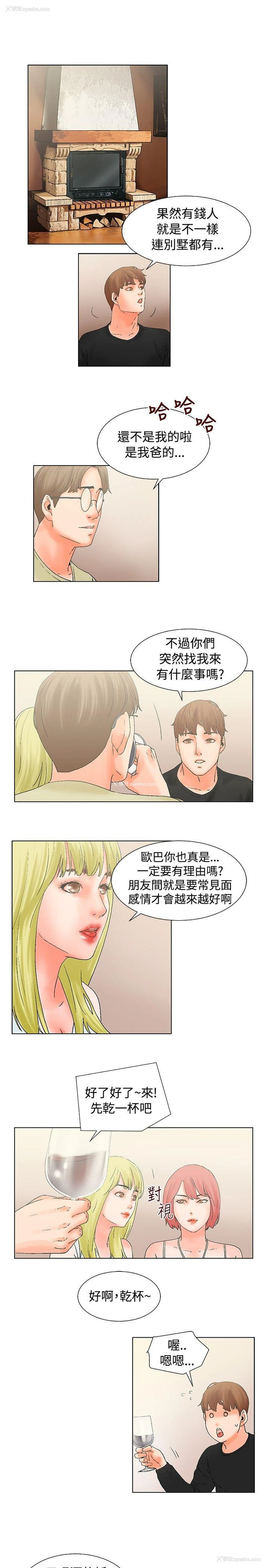 7P - 朋友的妻子：有妳在的家