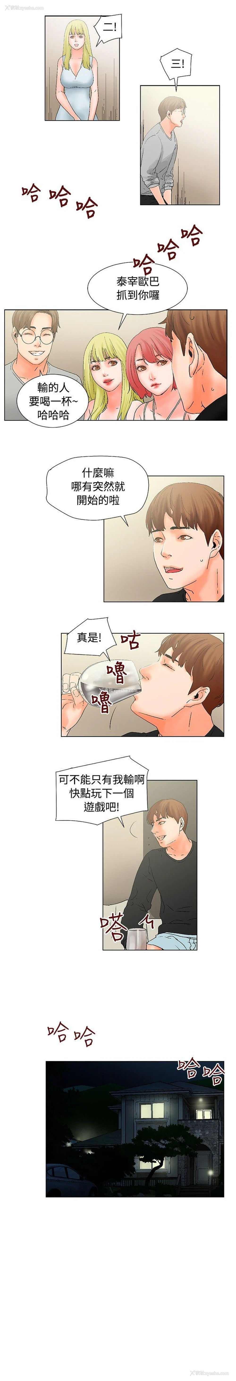 9P - 朋友的妻子：有妳在的家