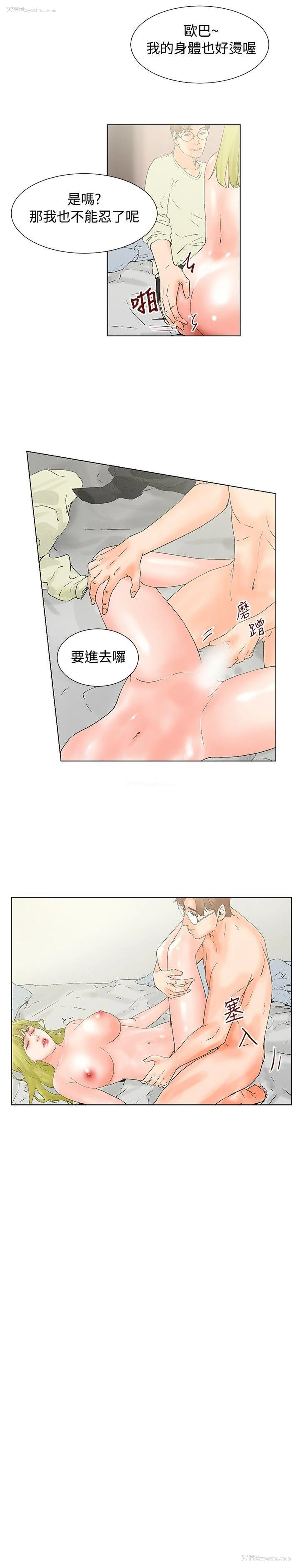 10P - 朋友的妻子：有妳在的家