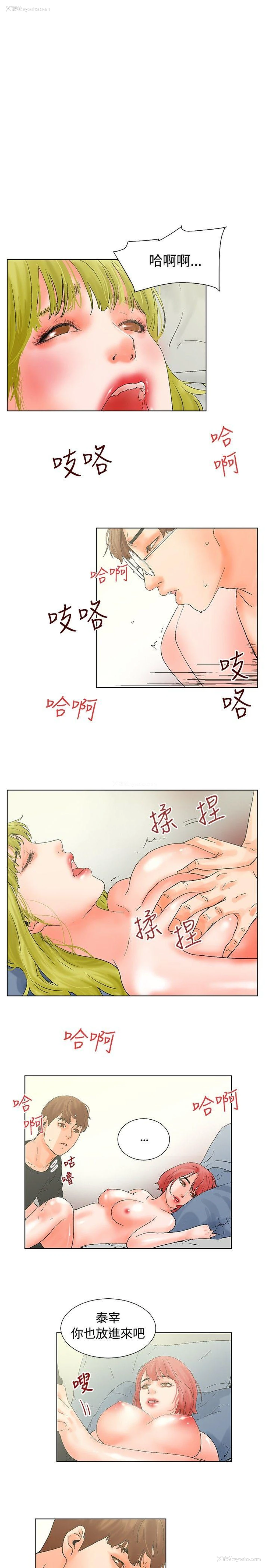 11P - 朋友的妻子：有妳在的家