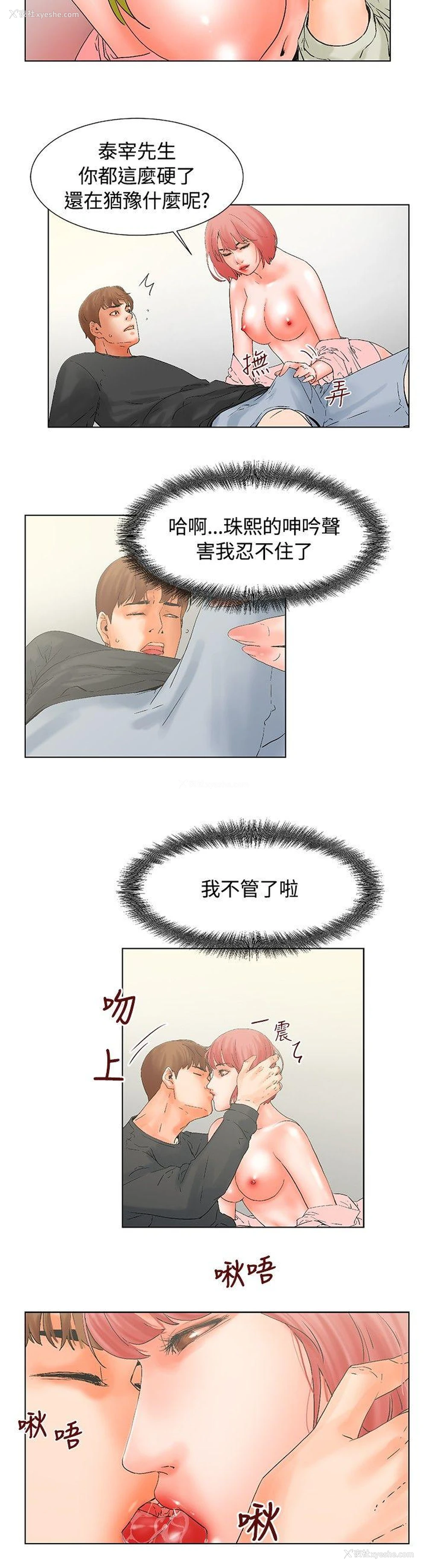 4P - 朋友的妻子：有妳在的家