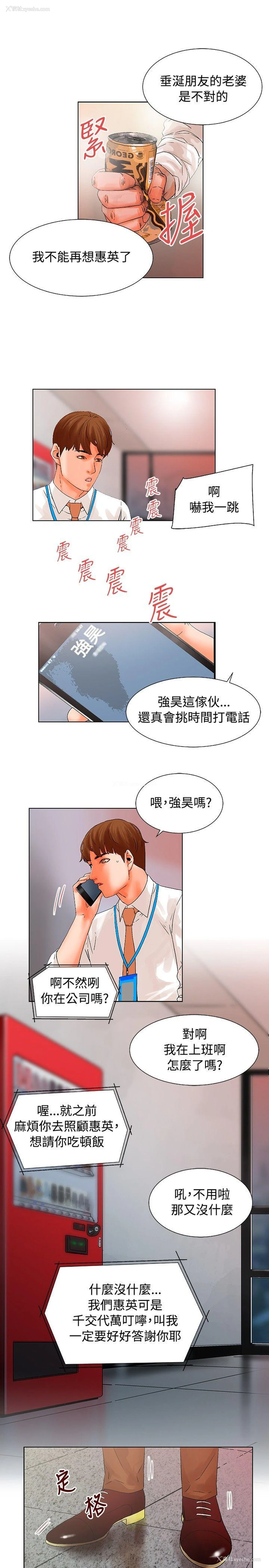 10P - 朋友的妻子：有妳在的家