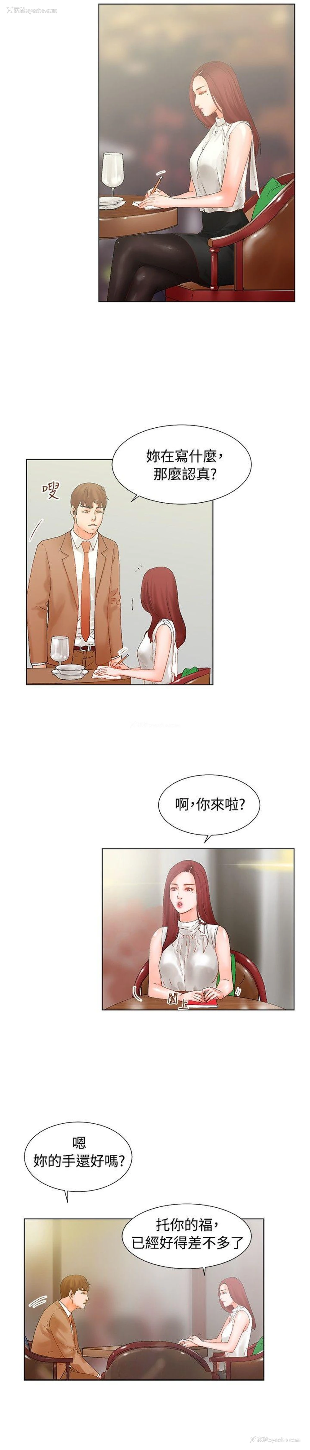 13P - 朋友的妻子：有妳在的家