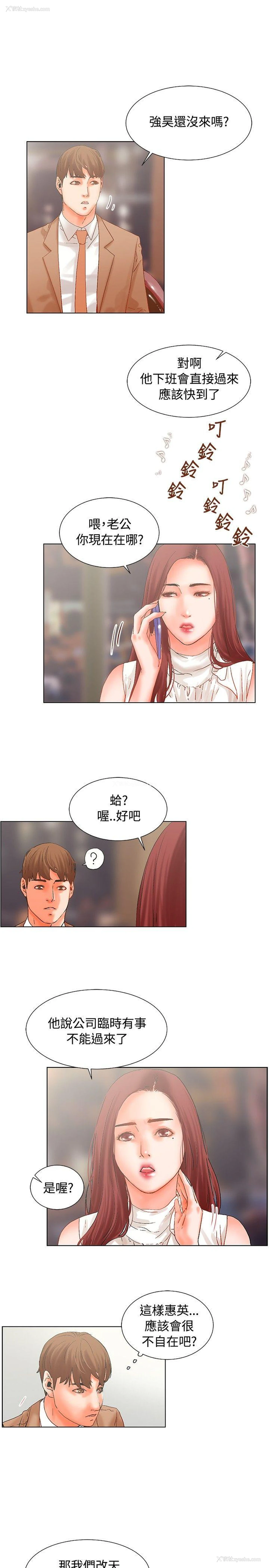 14P - 朋友的妻子：有妳在的家