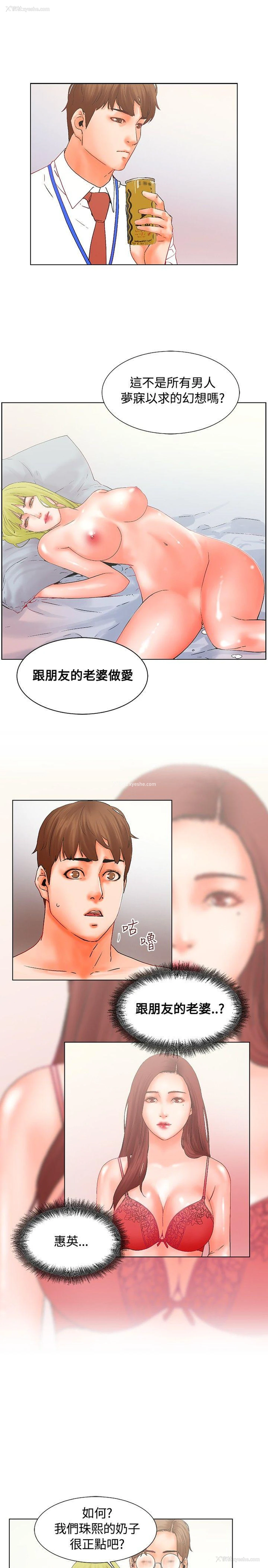 6P - 朋友的妻子：有妳在的家