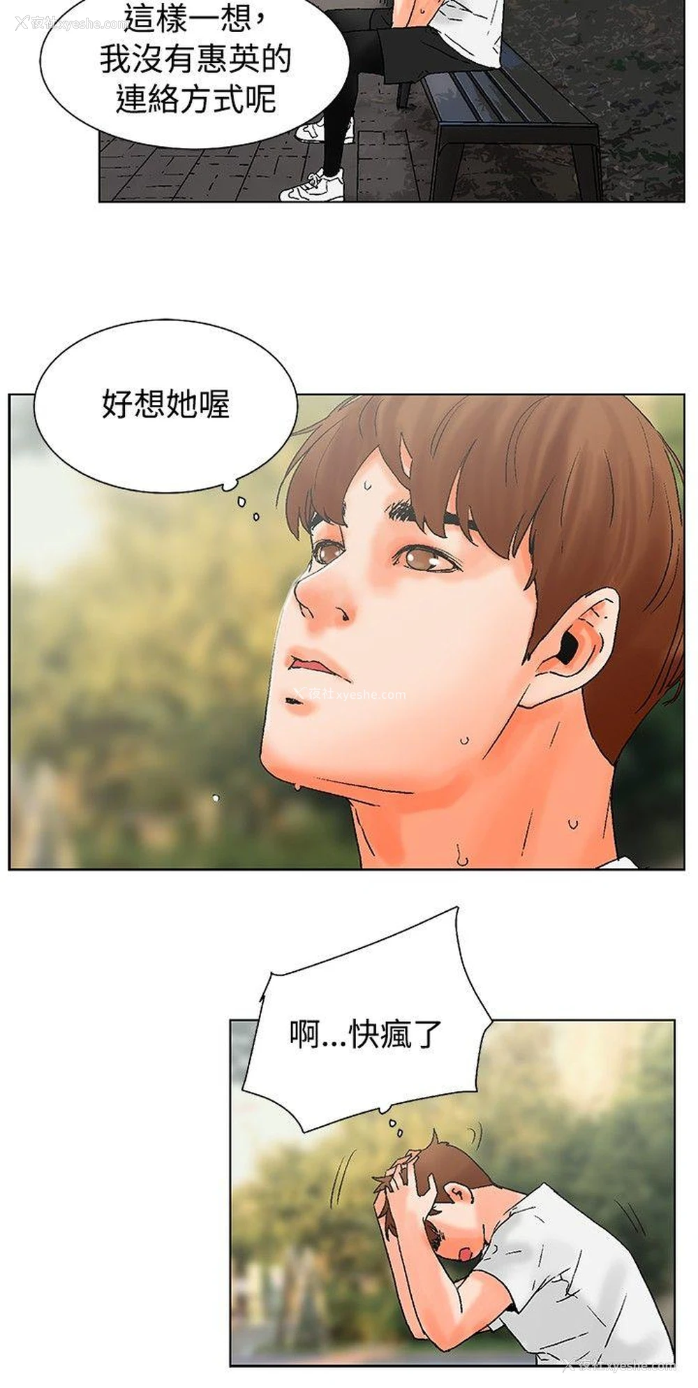 10P - 朋友的妻子：有妳在的家