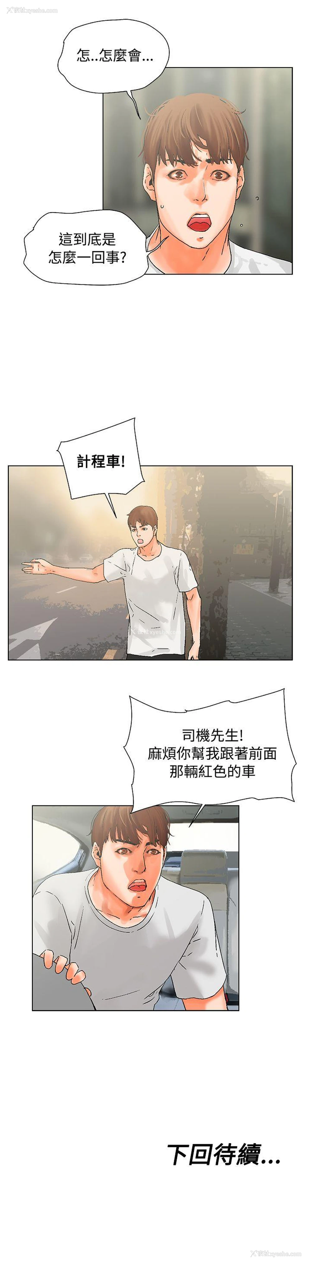 15P - 朋友的妻子：有妳在的家