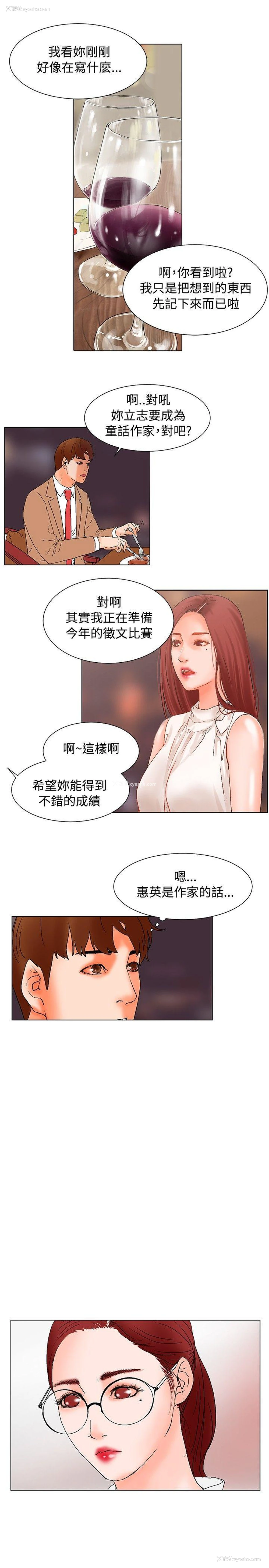3P - 朋友的妻子：有妳在的家