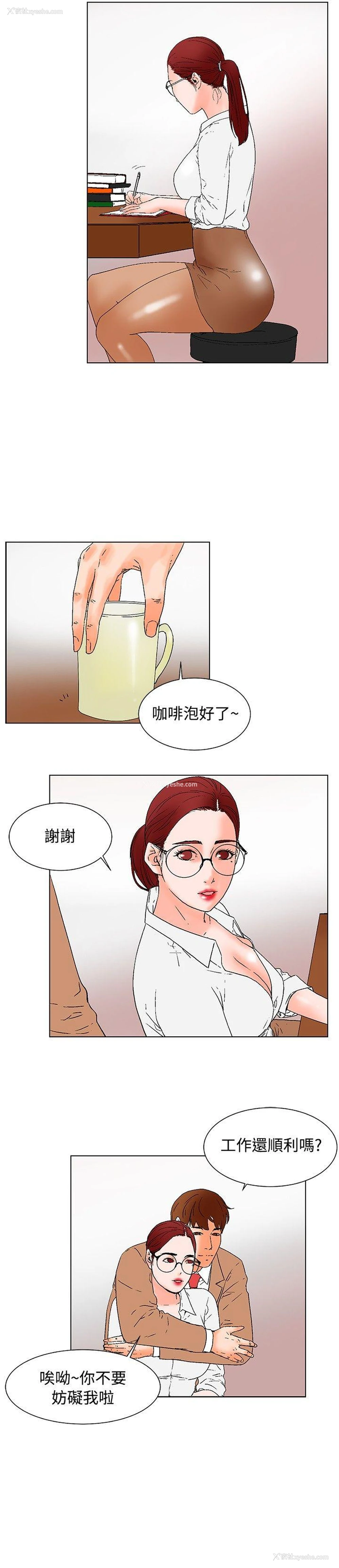 4P - 朋友的妻子：有妳在的家