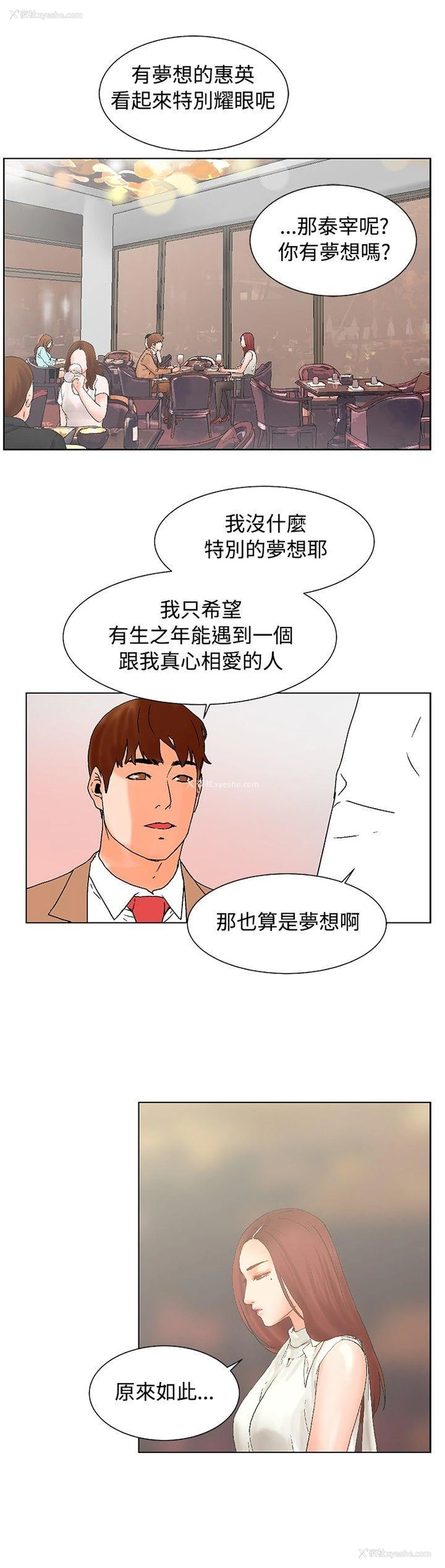 6P - 朋友的妻子：有妳在的家