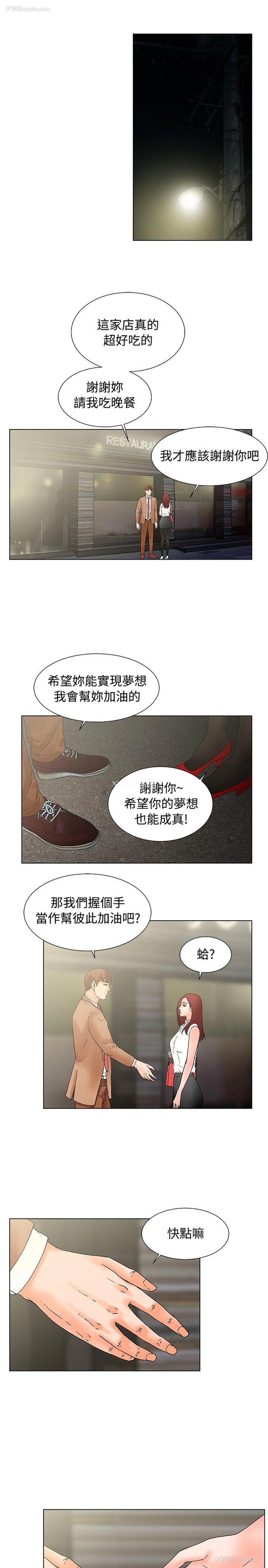 7P - 朋友的妻子：有妳在的家