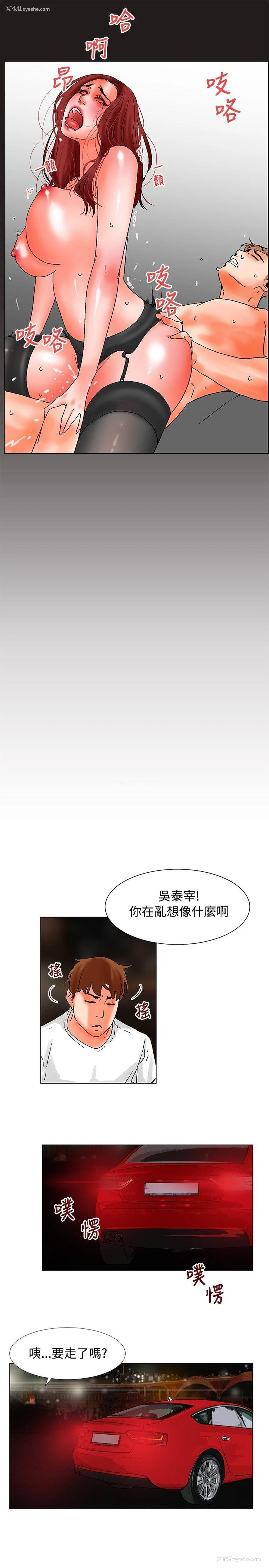 11P - 朋友的妻子：有妳在的家