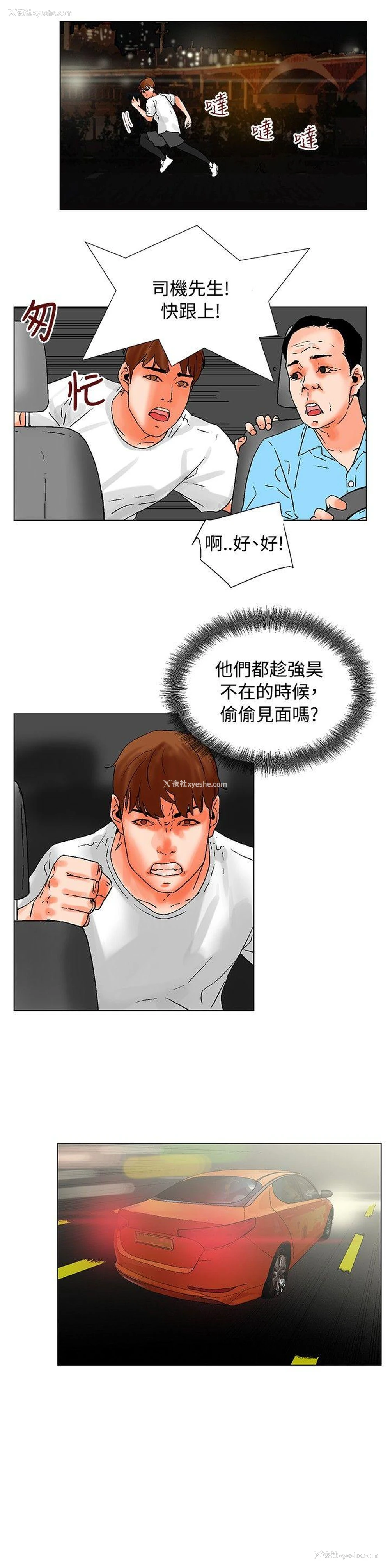 12P - 朋友的妻子：有妳在的家