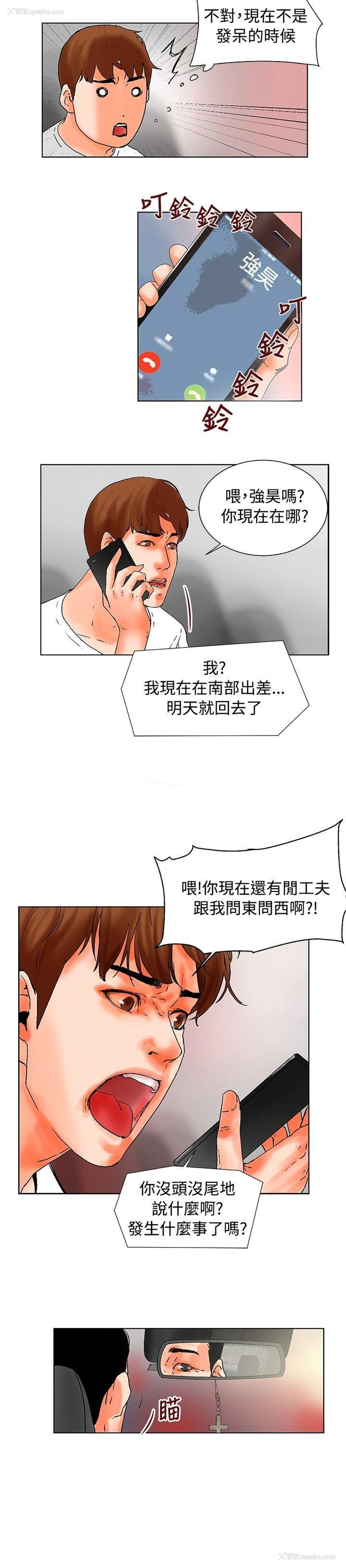 2P - 朋友的妻子：有妳在的家