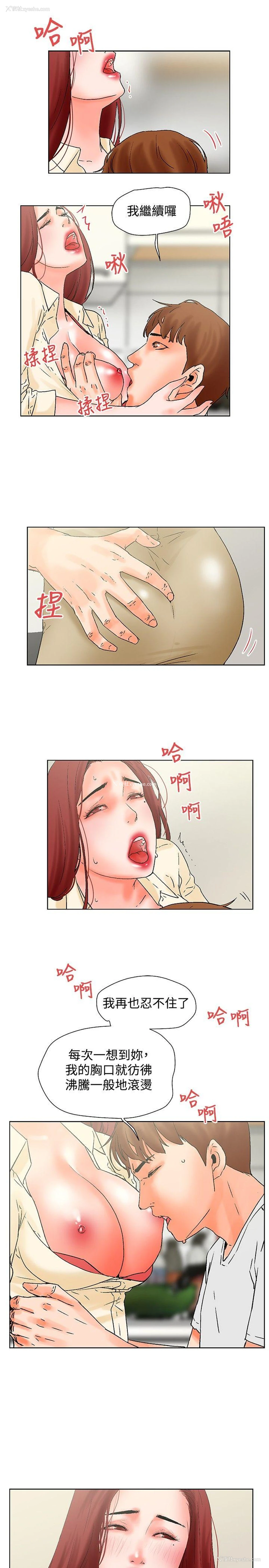 12P - 朋友的妻子：有妳在的家
