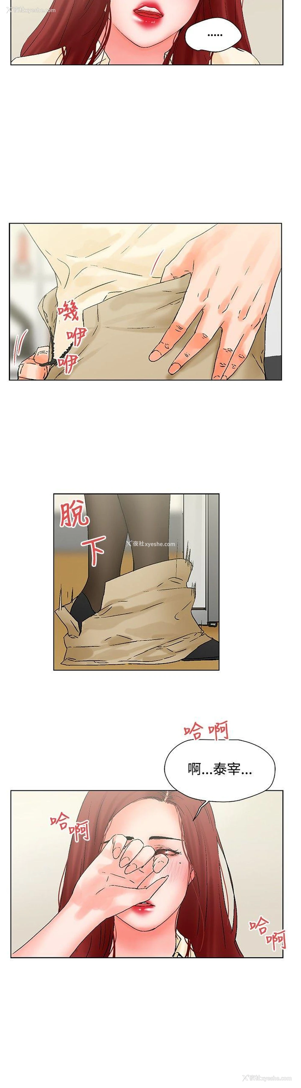 13P - 朋友的妻子：有妳在的家