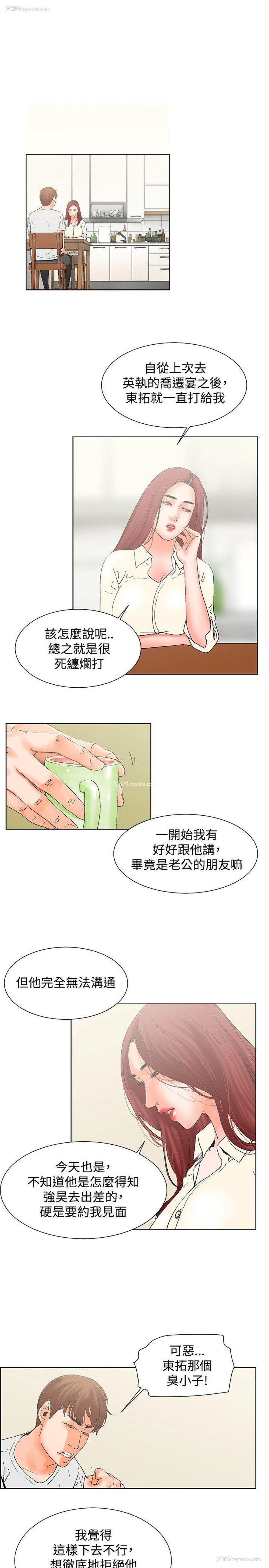 4P - 朋友的妻子：有妳在的家