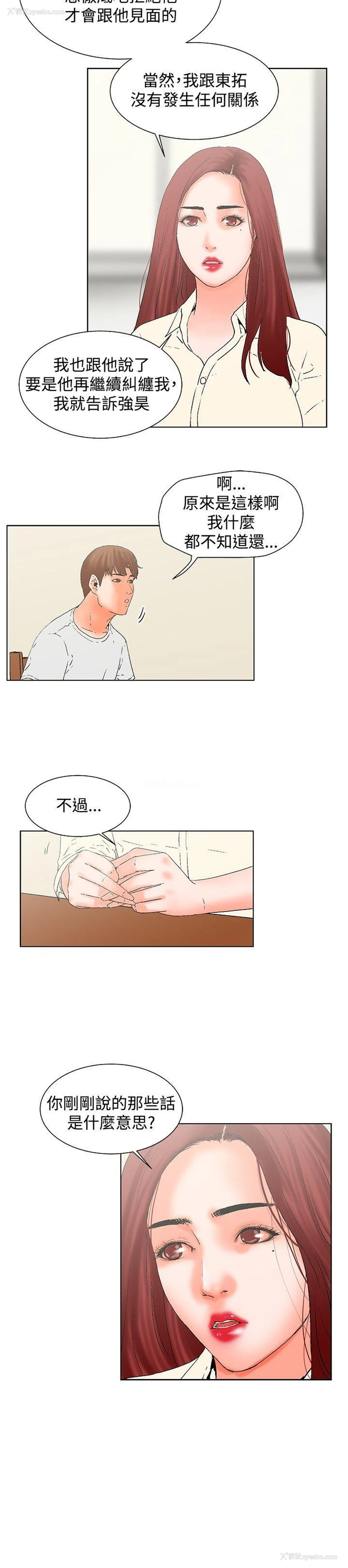 5P - 朋友的妻子：有妳在的家
