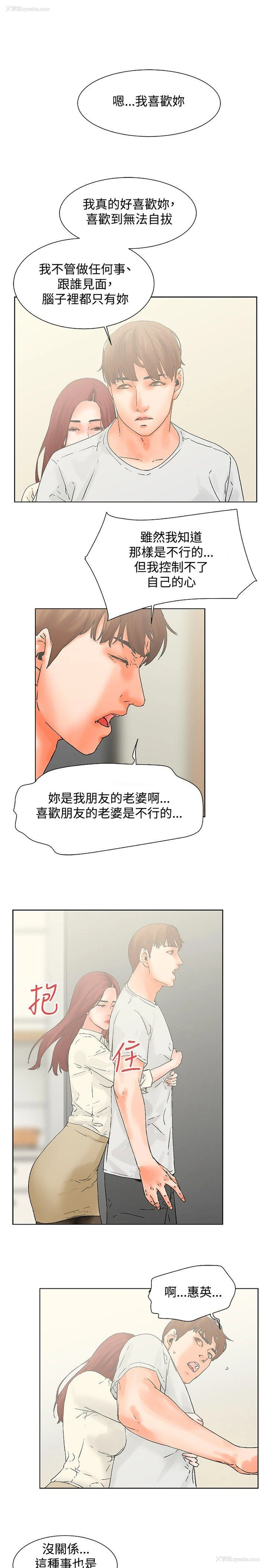 8P - 朋友的妻子：有妳在的家