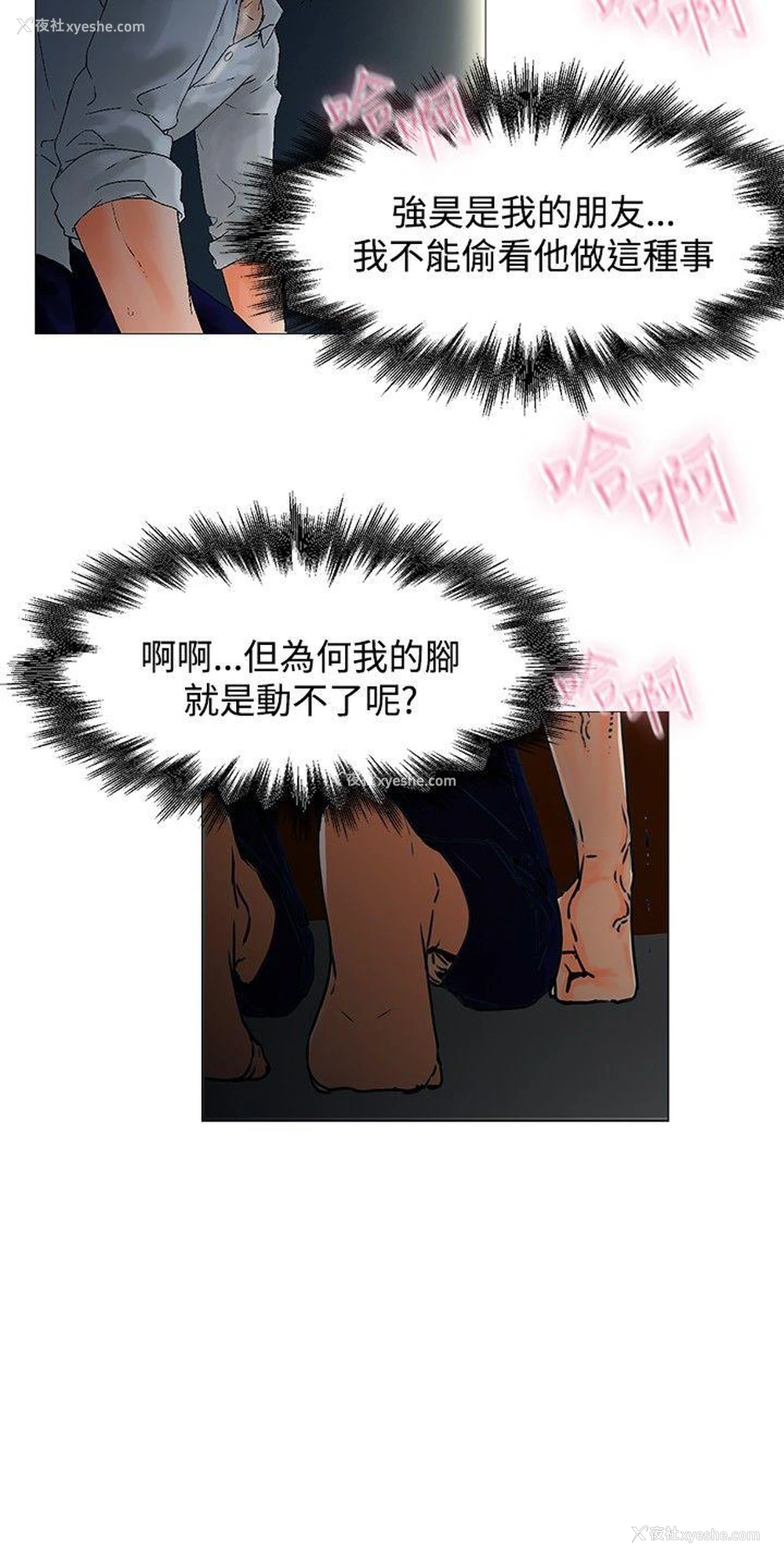 16P - 朋友的妻子：有妳在的家