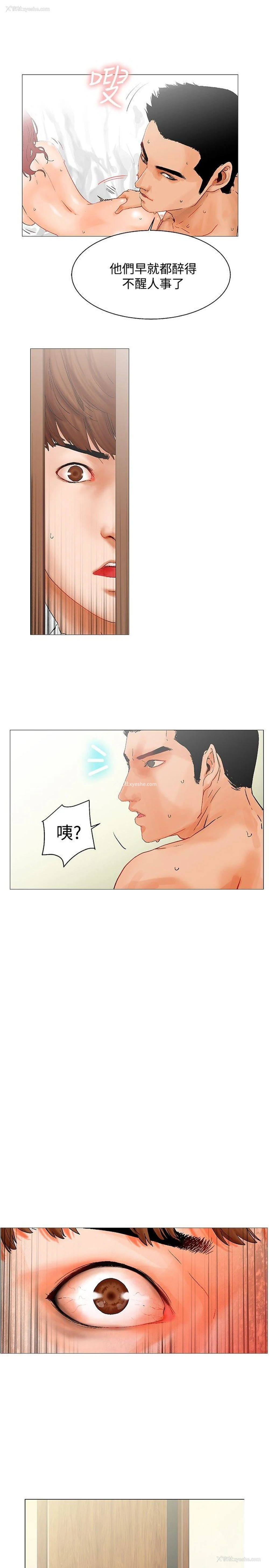 19P - 朋友的妻子：有妳在的家