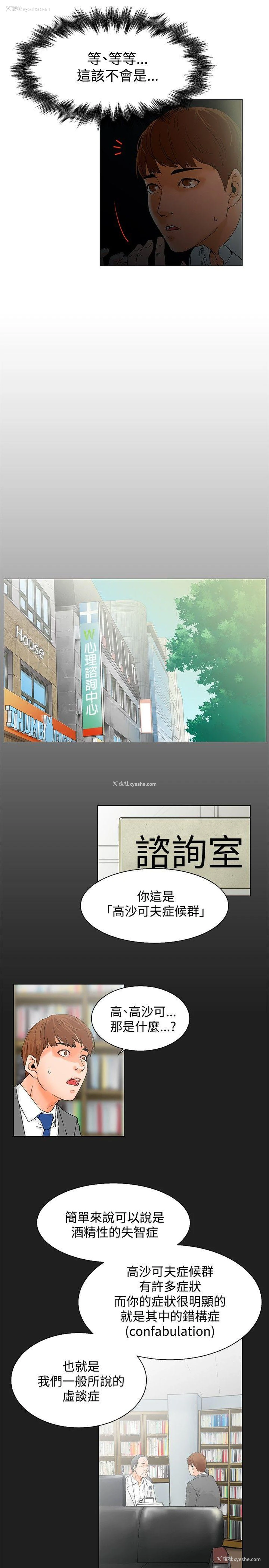 3P - 朋友的妻子：有妳在的家