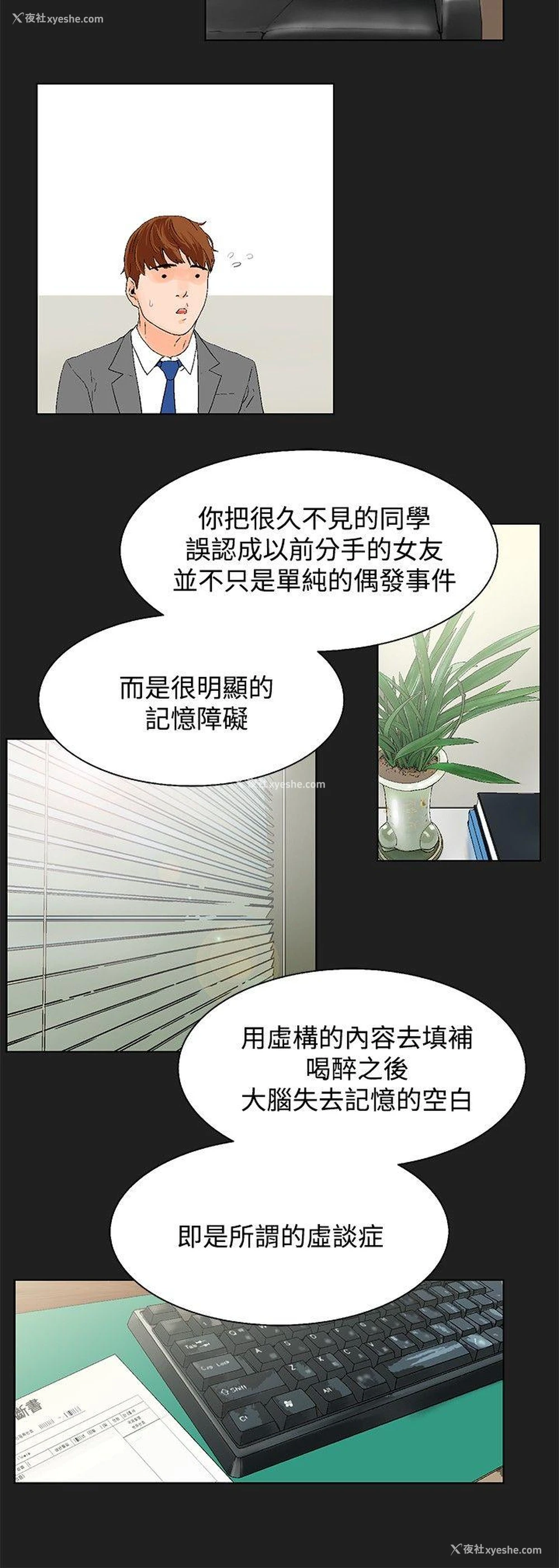 4P - 朋友的妻子：有妳在的家
