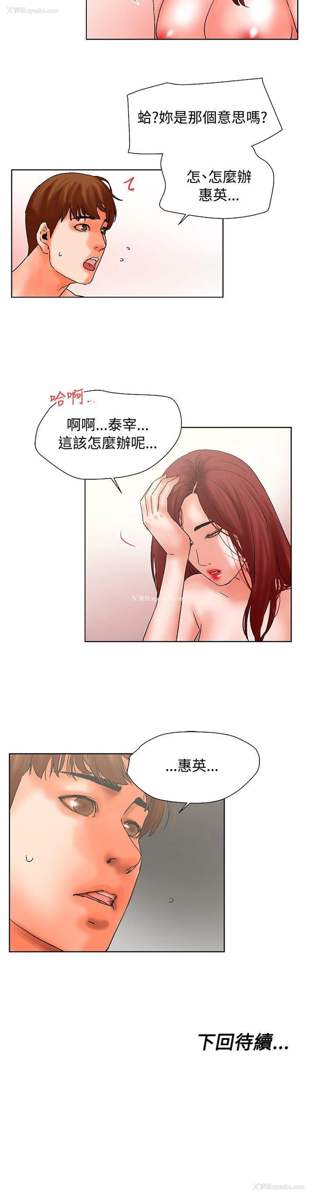 15P - 朋友的妻子：有妳在的家