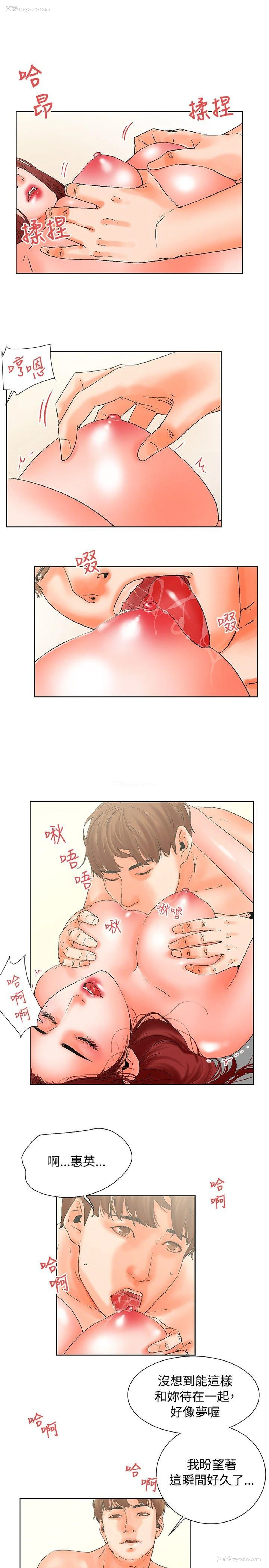 2P - 朋友的妻子：有妳在的家