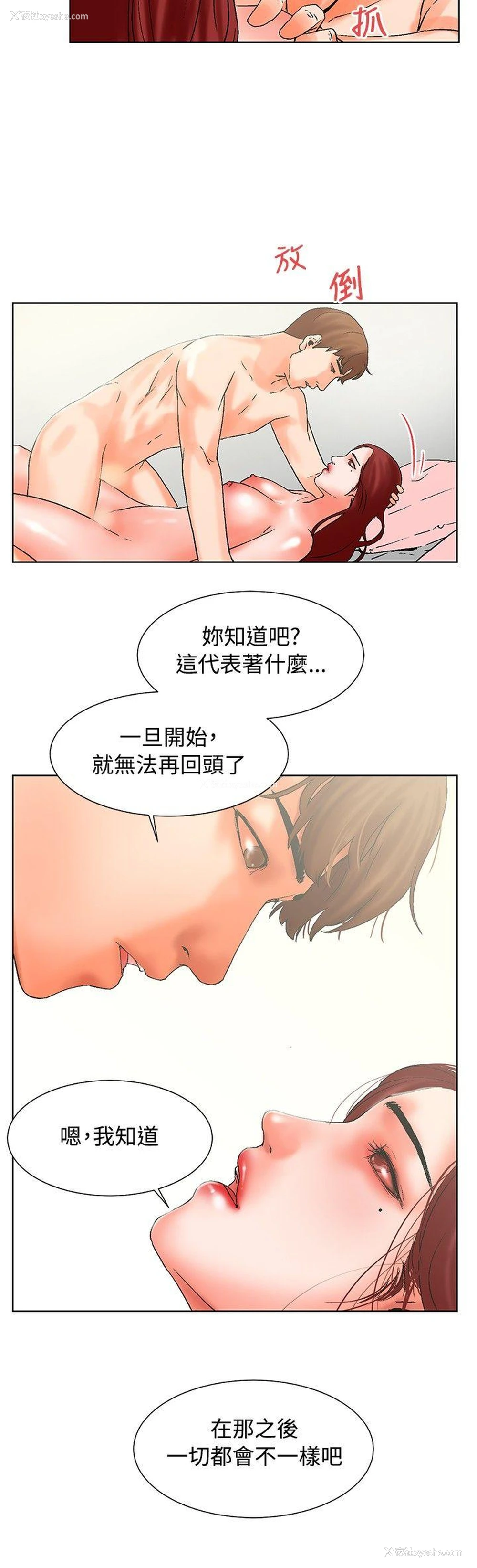 5P - 朋友的妻子：有妳在的家