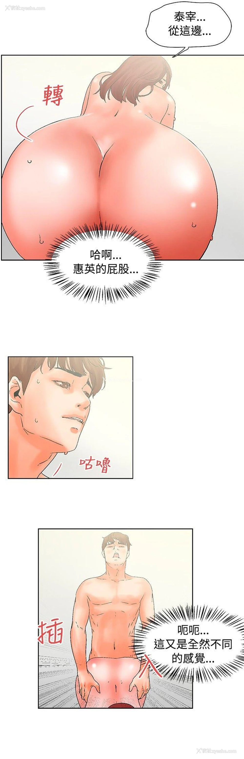 9P - 朋友的妻子：有妳在的家