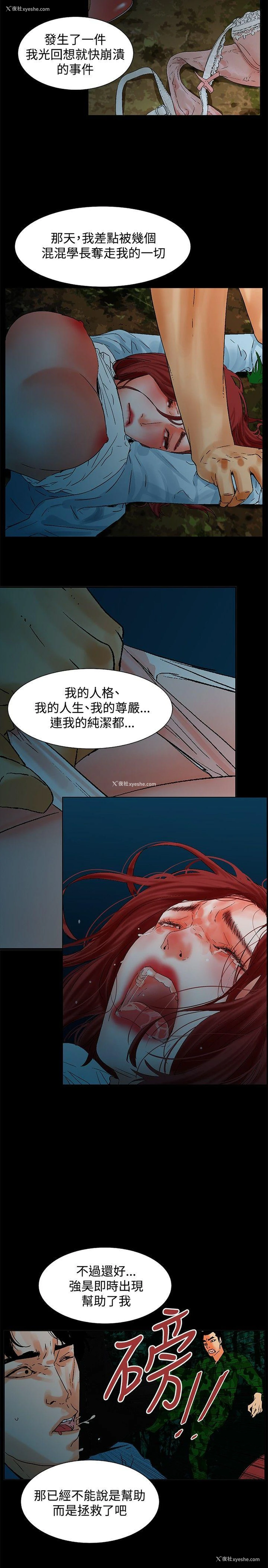 14P - 朋友的妻子：有妳在的家