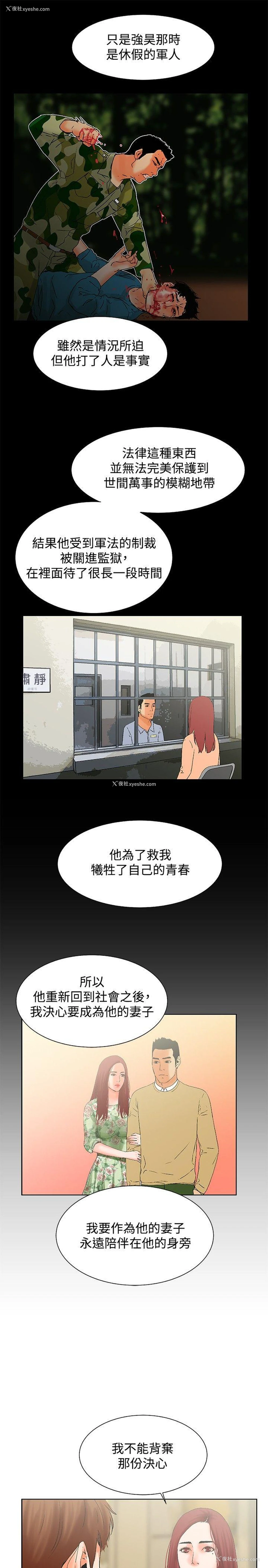16P - 朋友的妻子：有妳在的家